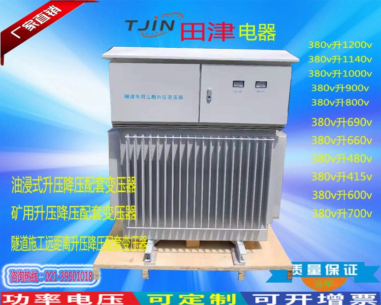 升压降压变压器S9-630KVA