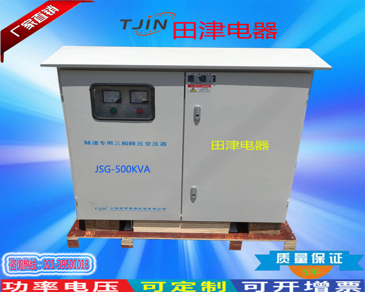 隧道专用降压变压器500KVA.jpg